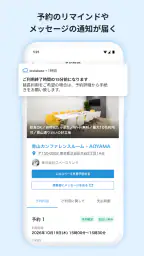 instabase（インスタベース） 6