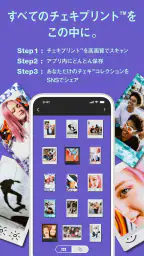 instax UP! -富士フイルム公式チェキスキャン 1