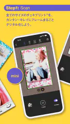 instax UP! -富士フイルム公式チェキスキャン 2