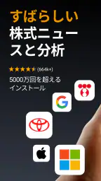 Investing.com 投資, 株価, ファイナンス 1