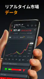 Investing.com 投資, 株価, ファイナンス 2