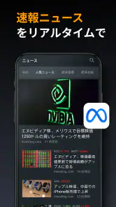 Investing.com 投資, 株価, ファイナンス screenshot