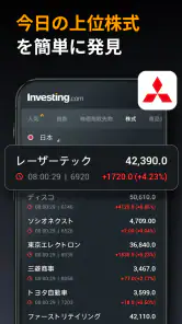 Investing.com 投資, 株価, ファイナンス screenshot