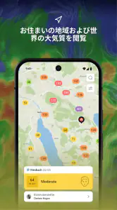 IQAir AirVisual 大気汚染 screenshot