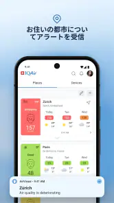 IQAir AirVisual 大気汚染 screenshot