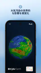 IQAir AirVisual 大気汚染 5