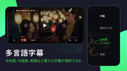 iQIYI-アジア最大級の動画配信プラットフォーム 3