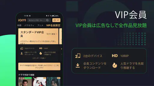 iQIYI-アジア最大級の動画配信プラットフォーム 4