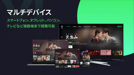iQIYI-アジア最大級の動画配信プラットフォーム 5