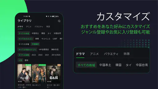 iQIYI-アジア最大級の動画配信プラットフォーム 6
