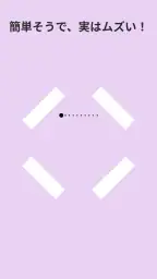 IQサウンドゲーム：脳トレラインパズル 3