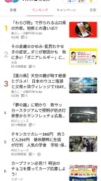 IRAW by RCC - 広島のニュース・動画配信 2