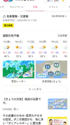 IRAW by RCC - 広島のニュース・動画配信 3