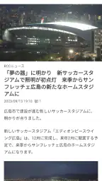 IRAW by RCC - 広島のニュース・動画配信 5