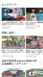 IRAW by RCC - 広島のニュース・動画配信 6