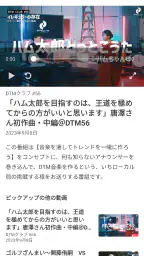 IRAW by RCC - 広島のニュース・動画配信 7