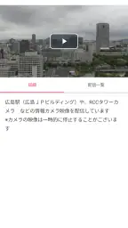 IRAW by RCC - 広島のニュース・動画配信 8