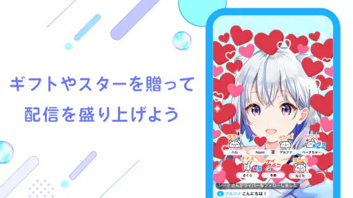 IRIAM - Vライブコミュニケーションアプリ 5