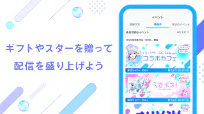 IRIAM - Vライブコミュニケーションアプリ screenshot
