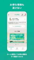 irumo（イルモ） 6