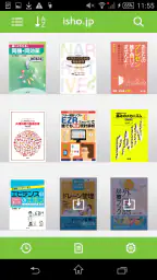 isho.jp 1
