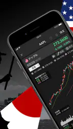 iSPEED 株取引・株価・投資情報 - 楽天証券の株アプリ 2