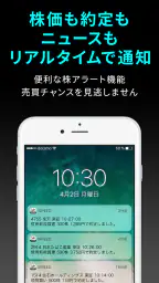 iSPEED 株取引・株価・投資情報 - 楽天証券の株アプリ 7