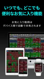 iSPEED 株取引・株価・投資情報 - 楽天証券の株アプリ 8