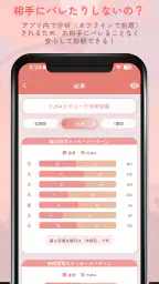 IsTalk - トーク分析 5