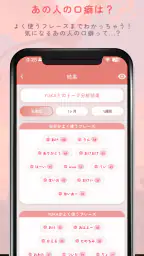 IsTalk - トーク分析 6