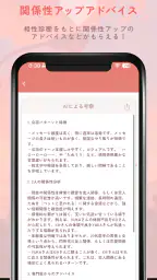 IsTalk - トーク分析 7