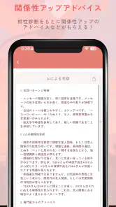 IsTalk - トーク分析 screenshot