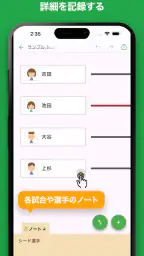 iTournament: シンプルトーナメント表 3