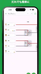 iTournament: シンプルトーナメント表 7