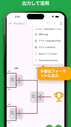 iTournament: シンプルトーナメント表 8