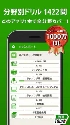 ITパスポート 全問解説 - 令和８年度対応！過去問題集 2