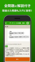 ITパスポート 全問解説 - 令和８年度対応！過去問題集 3