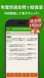 ITパスポート 全問解説 - 令和８年度対応！過去問題集 4