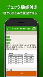 ITパスポート 全問解説 - 令和８年度対応！過去問題集 5