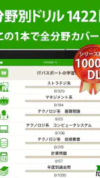 ITパスポート 全問解説 - 令和８年度対応！過去問題集 7