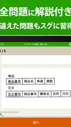 ITパスポート 全問解説 - 令和８年度対応！過去問題集 8