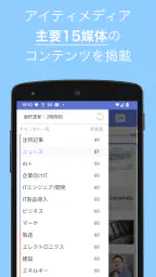 IT専門ニュース - ITmedia for Android 2