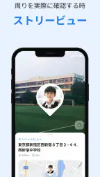 iシェアリング - 位置情報共有 GPS 電話 追跡アプリ 3