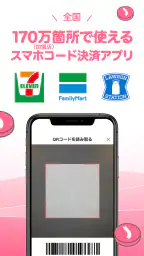 J-Coin Pay|お得で便利なスマホ決済アプリ 2
