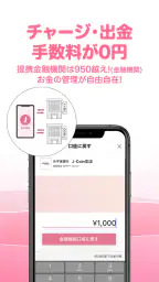 J-Coin Pay|お得で便利なスマホ決済アプリ 4