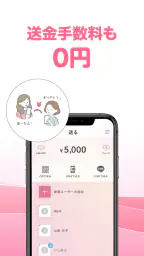 J-Coin Pay|お得で便利なスマホ決済アプリ 5