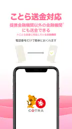 J-Coin Pay|お得で便利なスマホ決済アプリ 6