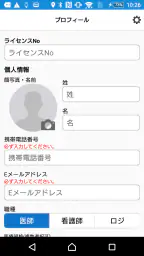 J-SPEED+ 災害時診療概況報告システム 2