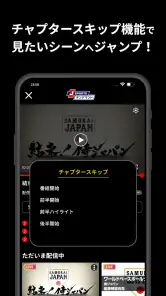 J SPORTSオンデマンド screenshot