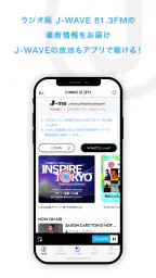 J-WAVEアプリ 1